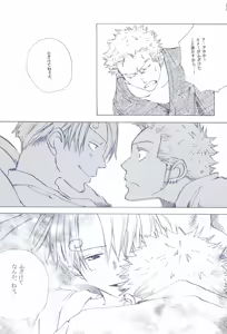 Page 277 of The Chime will Ring．perfect world．総集編 - preview thumbnail