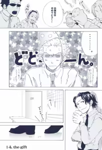 Page 287 of The Chime will Ring．perfect world．総集編 - preview thumbnail