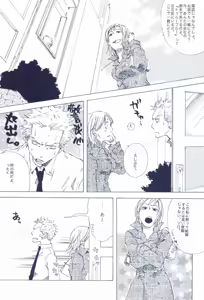 Page 309 of The Chime will Ring．perfect world．総集編 - preview thumbnail