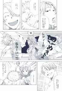 Page 310 of The Chime will Ring．perfect world．総集編 - preview thumbnail