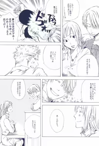 Page 311 of The Chime will Ring．perfect world．総集編 - preview thumbnail