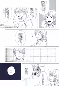 Page 315 of The Chime will Ring．perfect world．総集編 - preview thumbnail