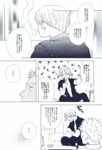 Page 324 of The Chime will Ring．perfect world．総集編 - preview thumbnail