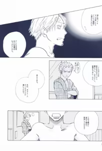 Page 343 of The Chime will Ring．perfect world．総集編 - preview thumbnail