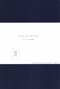 Page 358 of The Chime will Ring．perfect world．総集編 - preview thumbnail