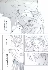Page 58 of The Chime will Ring．perfect world．総集編 - preview thumbnail