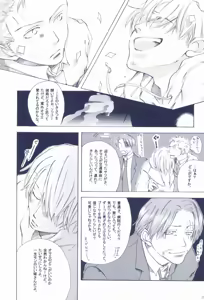 Page 59 of The Chime will Ring．perfect world．総集編 - preview thumbnail