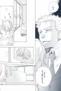 Page 60 of The Chime will Ring．perfect world．総集編 - preview thumbnail