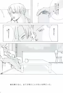 Page 64 of The Chime will Ring．perfect world．総集編 - preview thumbnail