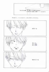 Page 65 of The Chime will Ring．perfect world．総集編 - preview thumbnail