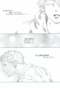 Page 66 of The Chime will Ring．perfect world．総集編 - preview thumbnail