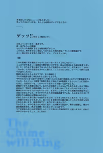 Page 7 of The Chime will Ring．perfect world．総集編 - preview thumbnail