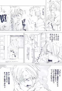 Page 87 of The Chime will Ring．perfect world．総集編 - preview thumbnail