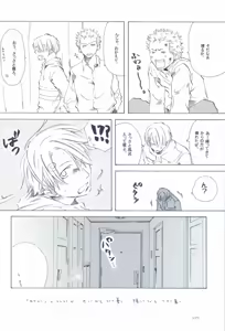 Page 88 of The Chime will Ring．perfect world．総集編 - preview thumbnail