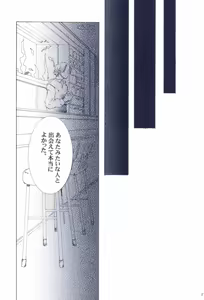 Page 89 of The Chime will Ring．perfect world．総集編 - preview thumbnail