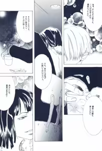 Page 90 of The Chime will Ring．perfect world．総集編 - preview thumbnail