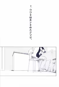 Page 93 of The Chime will Ring．perfect world．総集編 - preview thumbnail