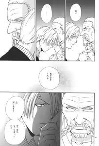 Page 27 of 最後の晩餐 - preview thumbnail