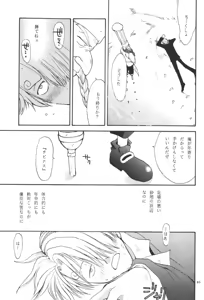 Page 65 of 最後の晩餐 - preview thumbnail