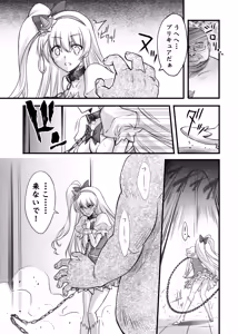 Page 12 of Majo Ryoujoku - preview thumbnail