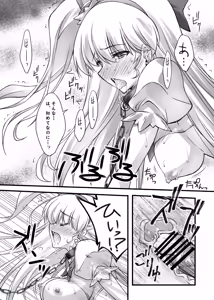 Page 16 of Majo Ryoujoku - preview thumbnail