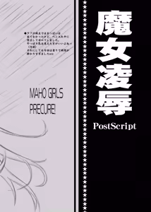 Page 4 of Majo Ryoujoku - preview thumbnail