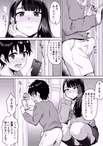 Page 17 of ShotaOne Reality - preview thumbnail