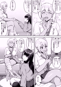 Page 6 of ShotaOne Reality - preview thumbnail