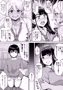 Page 7 of ShotaOne Reality - preview thumbnail