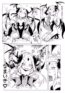 Page 16 of Waruiko Abi Wakarase no Mikon - preview thumbnail