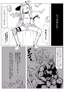 Page 6 of Waruiko Abi Wakarase no Mikon - preview thumbnail