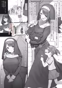 Sister ga Soto ni Shigoto ni Iku Hanashi — hentai manga cover on Fhentai
