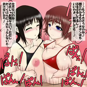 Page 263 of Uchi no Oyako. Sono Ni! ~Bakunyuu Otaku Houmon~ - preview thumbnail
