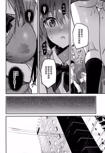 Page 14 of Gakkou de Seishun! 20 - preview thumbnail