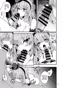 Page 14 of Idol Tarumono...? | 身为偶像该做的事…? - preview thumbnail