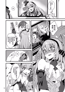 Page 15 of Idol Tarumono...? | 身为偶像该做的事…? - preview thumbnail