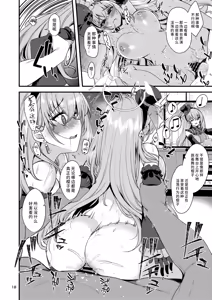 Page 17 of Idol Tarumono...? | 身为偶像该做的事…? - preview thumbnail