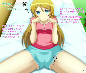 Page 4 of Ore no Imouto Enikki - preview thumbnail