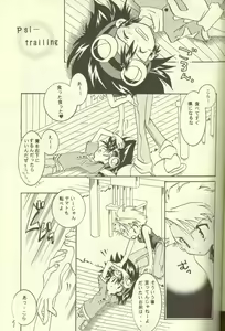 Psi Trailing — hentai manga cover on Fhentai