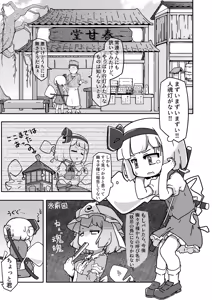 Page 101 of Dounjinshis/Hentai [Kabu] - 21560394 - preview thumbnail