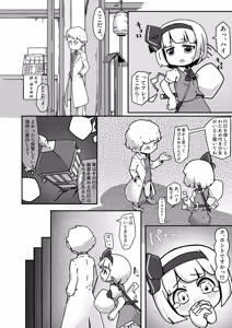 Page 102 of Dounjinshis/Hentai [Kabu] - 21560394 - preview thumbnail
