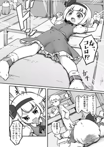 Page 104 of Dounjinshis/Hentai [Kabu] - 21560394 - preview thumbnail