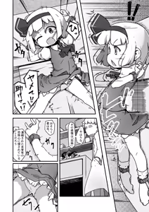 Page 106 of Dounjinshis/Hentai [Kabu] - 21560394 - preview thumbnail