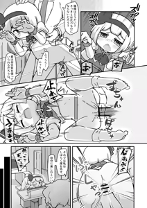 Page 113 of Dounjinshis/Hentai [Kabu] - 21560394 - preview thumbnail