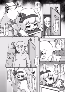 Page 114 of Dounjinshis/Hentai [Kabu] - 21560394 - preview thumbnail