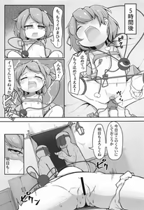 Page 12 of Dounjinshis/Hentai [Kabu] - 21560394 - preview thumbnail