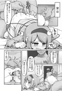 Page 13 of Dounjinshis/Hentai [Kabu] - 21560394 - preview thumbnail
