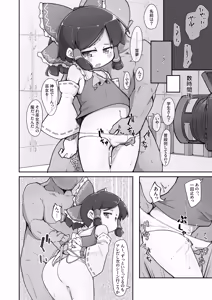 Page 154 of Dounjinshis/Hentai [Kabu] - 21560394 - preview thumbnail