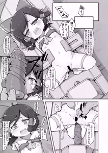 Page 155 of Dounjinshis/Hentai [Kabu] - 21560394 - preview thumbnail