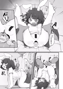 Page 210 of Dounjinshis/Hentai [Kabu] - 21560394 - preview thumbnail